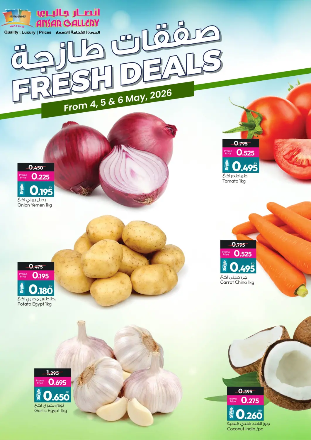Bahrain Ansar Gallery offers in D4D Online. Fresh Deals. . Till 6th May