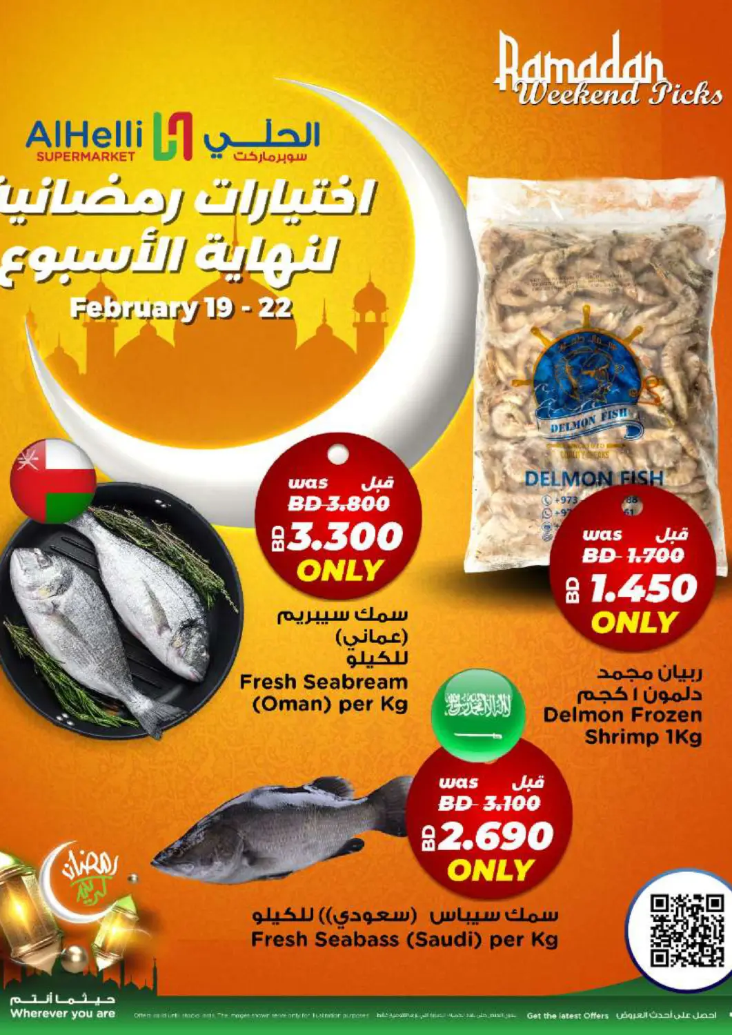 عروض أسواق الحلي البحرين في دي٤دي أونلاين. اختيارات رمضانية لنهاية الاسبوع. . حتى ٢٢ فبراير