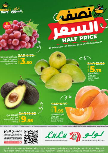 KSA, Saudi Arabia, Saudi - Hafar Al Batin LULU Hypermarket offers in D4D Online. Half Price. . Till 1st October