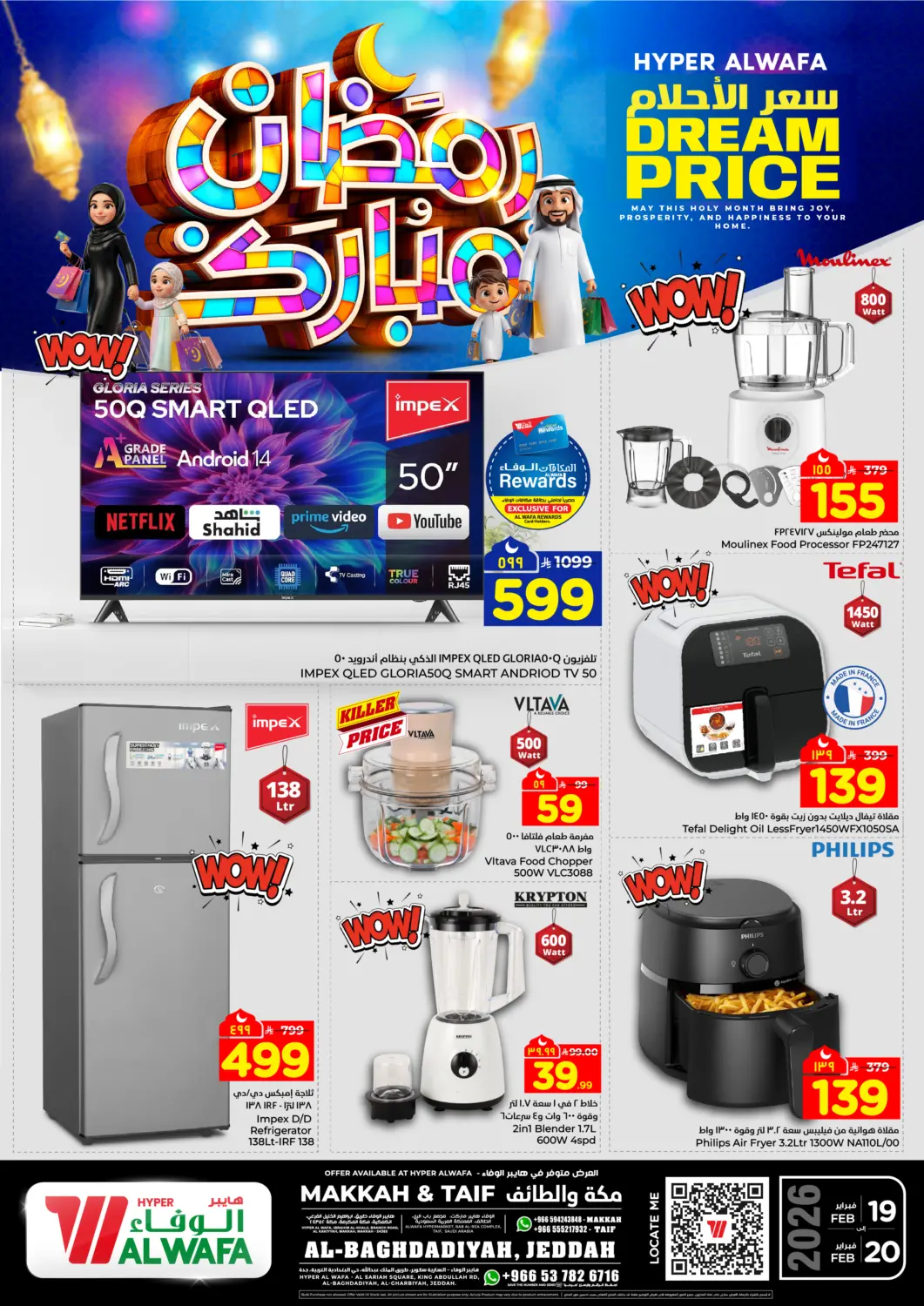 عروض هايبر الوفاء مملكة العربية السعودية, السعودية, سعودية - جدة في دي٤دي أونلاين. سعر الاحلام. . حتى ٢٠ فبراير