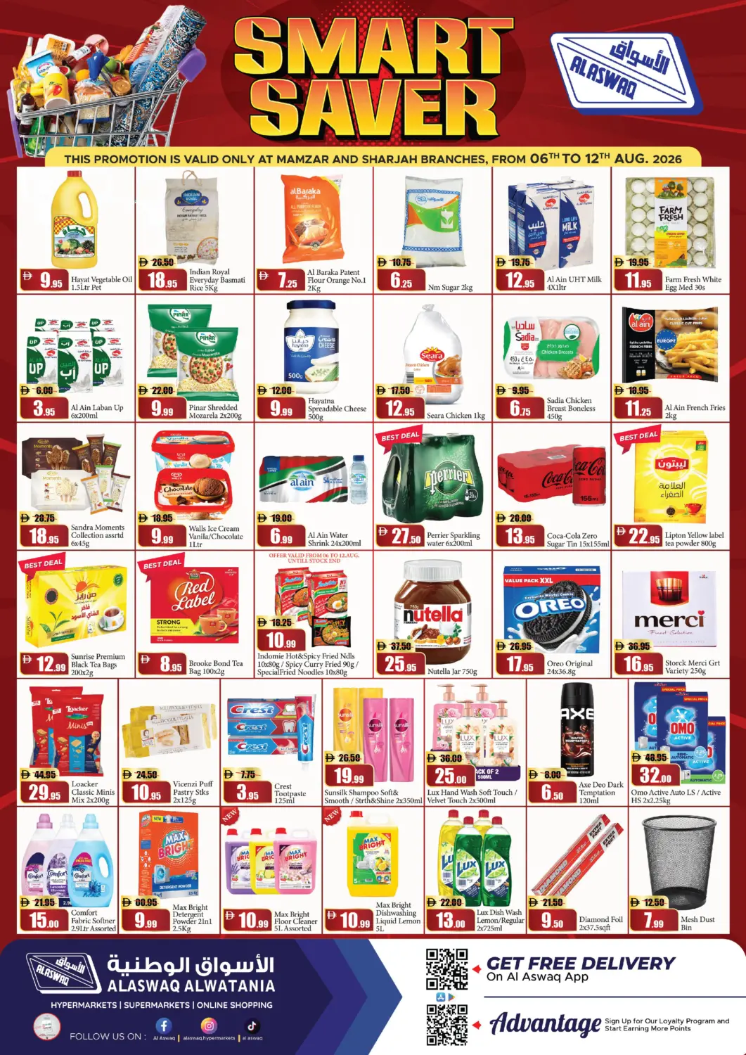 عروض الأسواق هايبرماركت الإمارات العربية المتحدة , الامارات - الشارقة / عجمان في دي٤دي أونلاين. Mamzar And Sharjah Branch. . Till 12th August