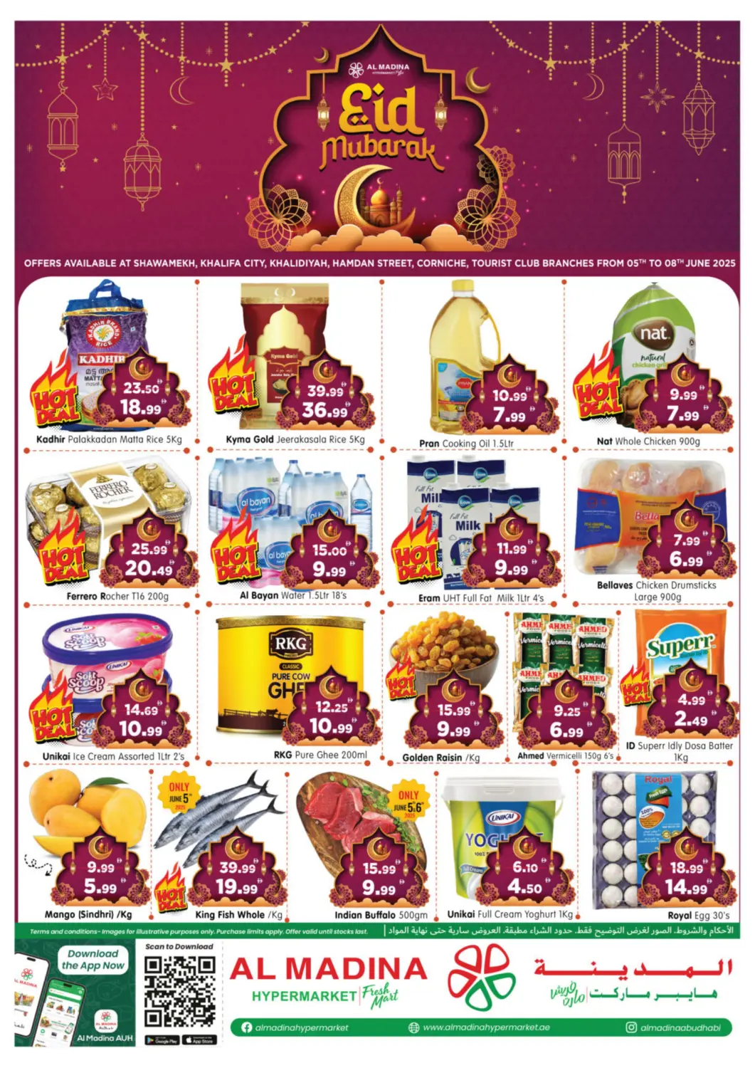 عروض هايبر ماركت المدينة الإمارات العربية المتحدة , الامارات - أبو ظبي في دي٤دي أونلاين. الشواميخ | مدينة خليفة | الخالدية | شارع حمدان | الكورنيش | النادي السياحية. . Till 8th June