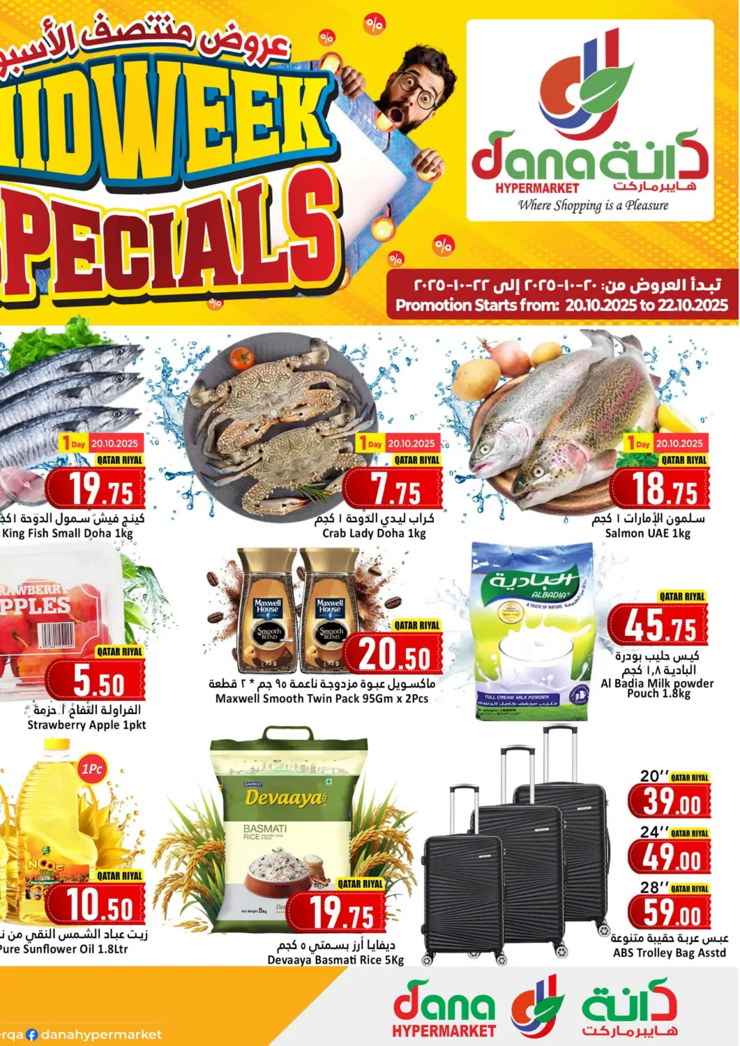 Qatar - Al Khor Dana Hypermarket offers in D4D Online. Midweek Specials. . Till 22nd October