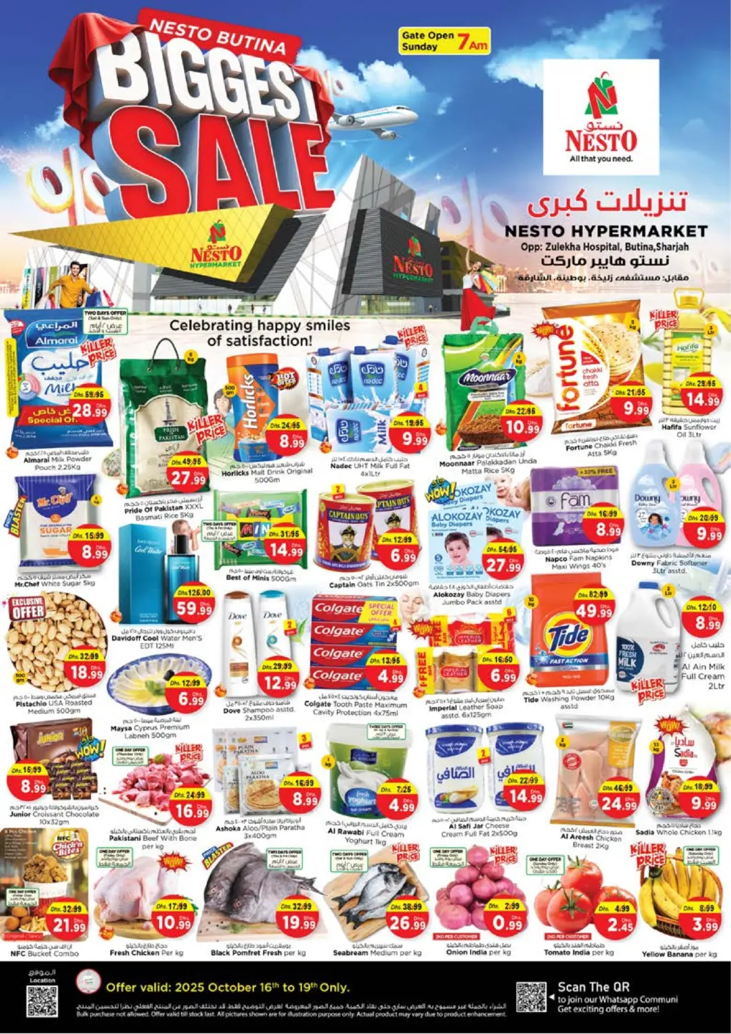 عروض نستو هايبرماركت الإمارات العربية المتحدة , الامارات - الشارقة / عجمان في دي٤دي أونلاين. بوطينة، الشارقة. . حتى ١٩ أكتوبر