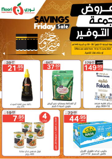 KSA, Saudi Arabia, Saudi - Mecca Noori Supermarket offers in D4D Online. Savings Friday Sale. . Till 15th June