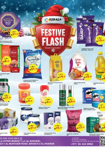 فلاش احتفالي