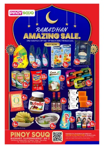 الوحدة مول، الدانة