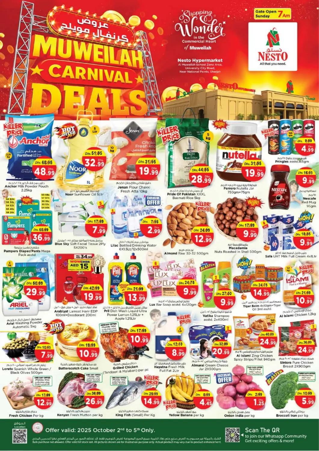 عروض نستو هايبرماركت الإمارات العربية المتحدة , الامارات - الشارقة / عجمان في دي٤دي أونلاين. المويل, المنطقة التعليمية, الشارقة. . حتى ٥ أكتوبر