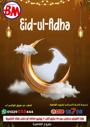 Eid Ul Adha