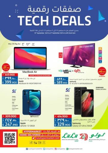Kuwait Lulu Hypermarket offers in D4D Online. Tech Deals. . Till 21st September