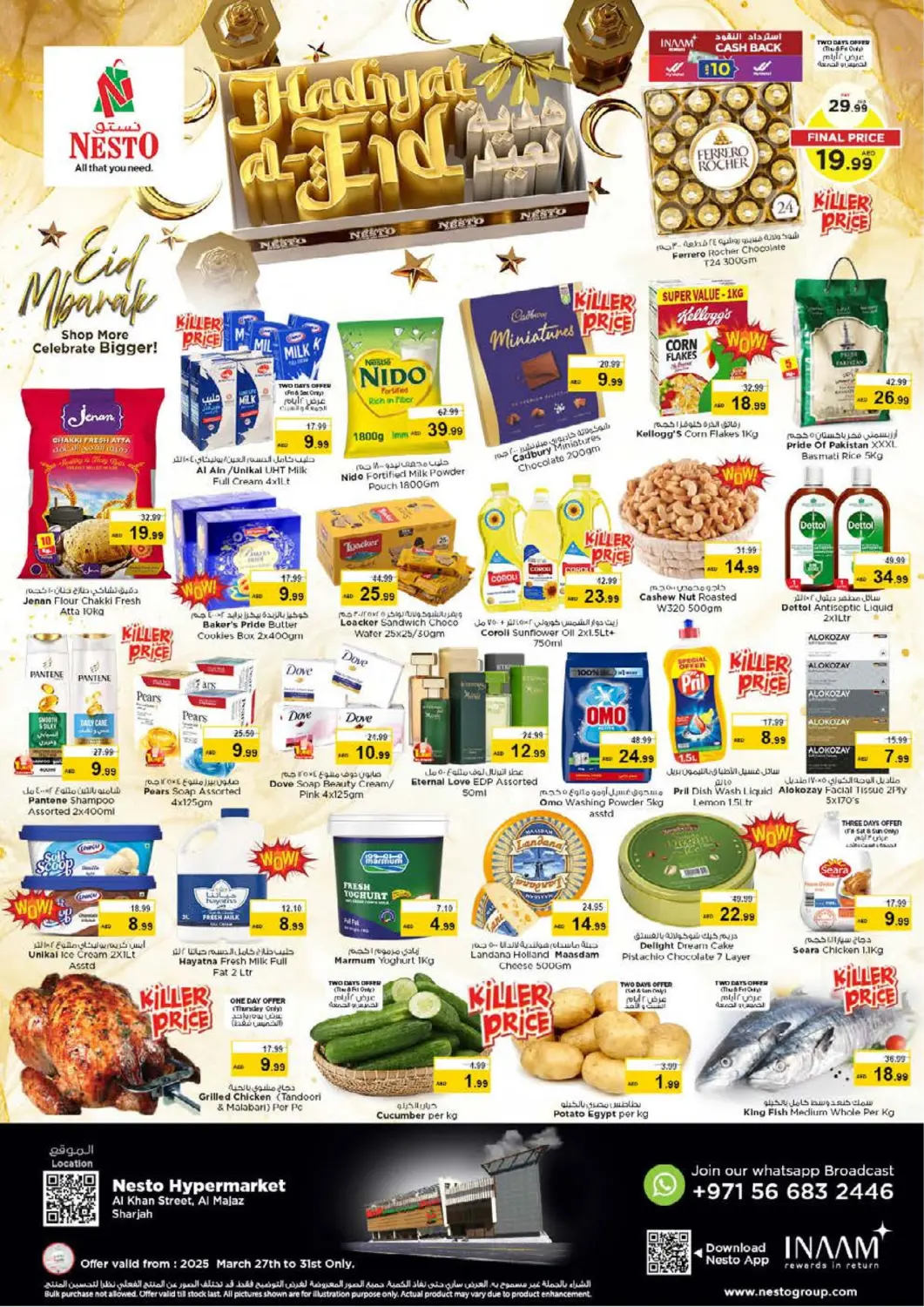 عروض نستو هايبرماركت الإمارات العربية المتحدة , الامارات - الشارقة / عجمان في دي٤دي أونلاين. شارع الخان المجاز, الشارقة. . Till 31st March
