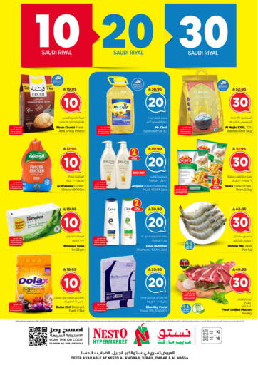 10 20 30 Riyal