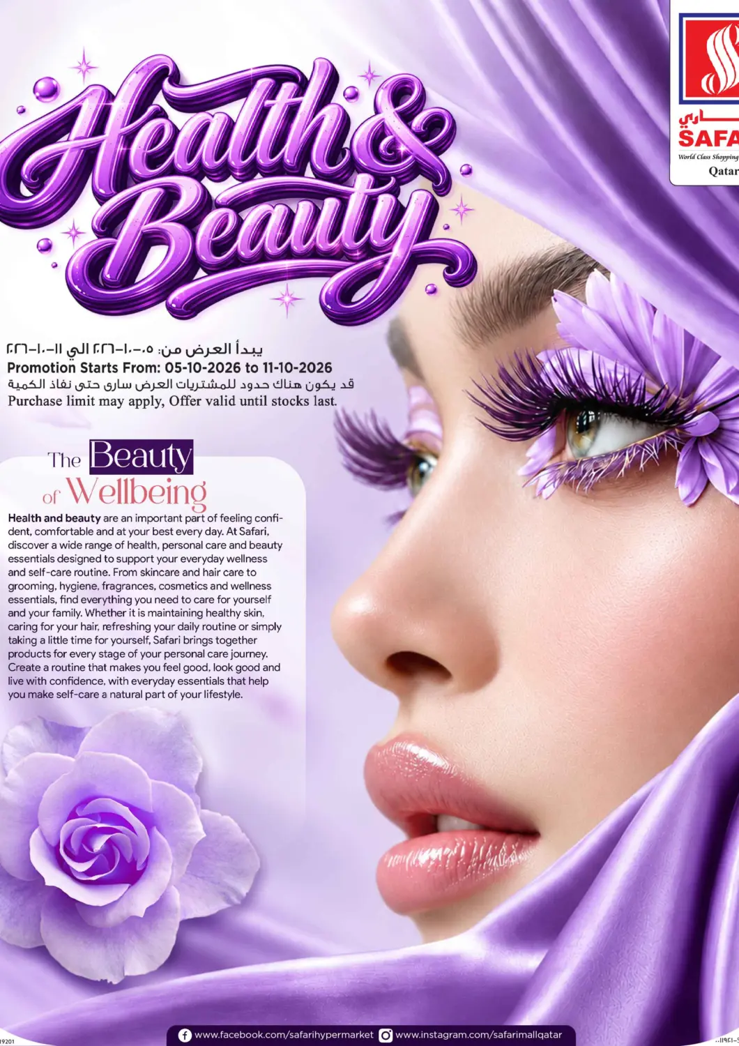 Qatar - Al Rayyan Safari Hypermarket offers in D4D Online. Health & Beauty. . Till 11th October