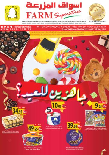 KSA, Saudi Arabia, Saudi - Qatif Farm Superstores offers in D4D Online. Special Offer. Now you can get your products from your favorite brands during the 'Special Offer ' at Farm Superstores. This offer is only valid Till 11th May 2021.
Enjoy Shopping!!!. Till 11th May