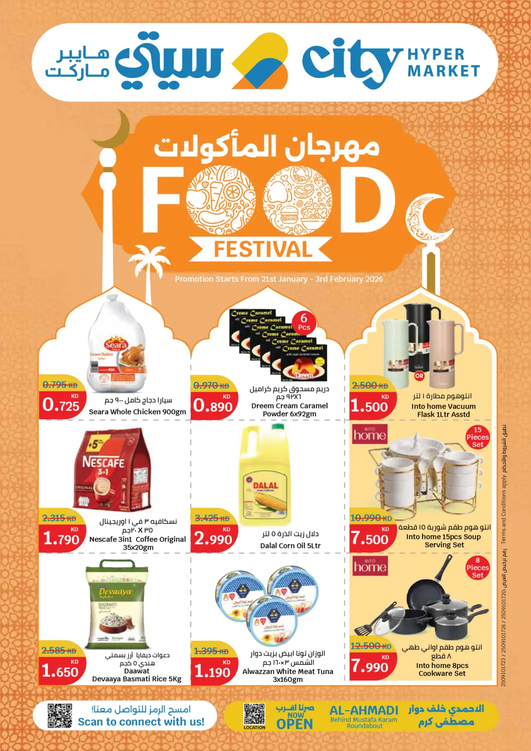 Kuwait - Kuwait City City Hypermarket offers in D4D Online. Food Festival. . Till 3rd Febraury