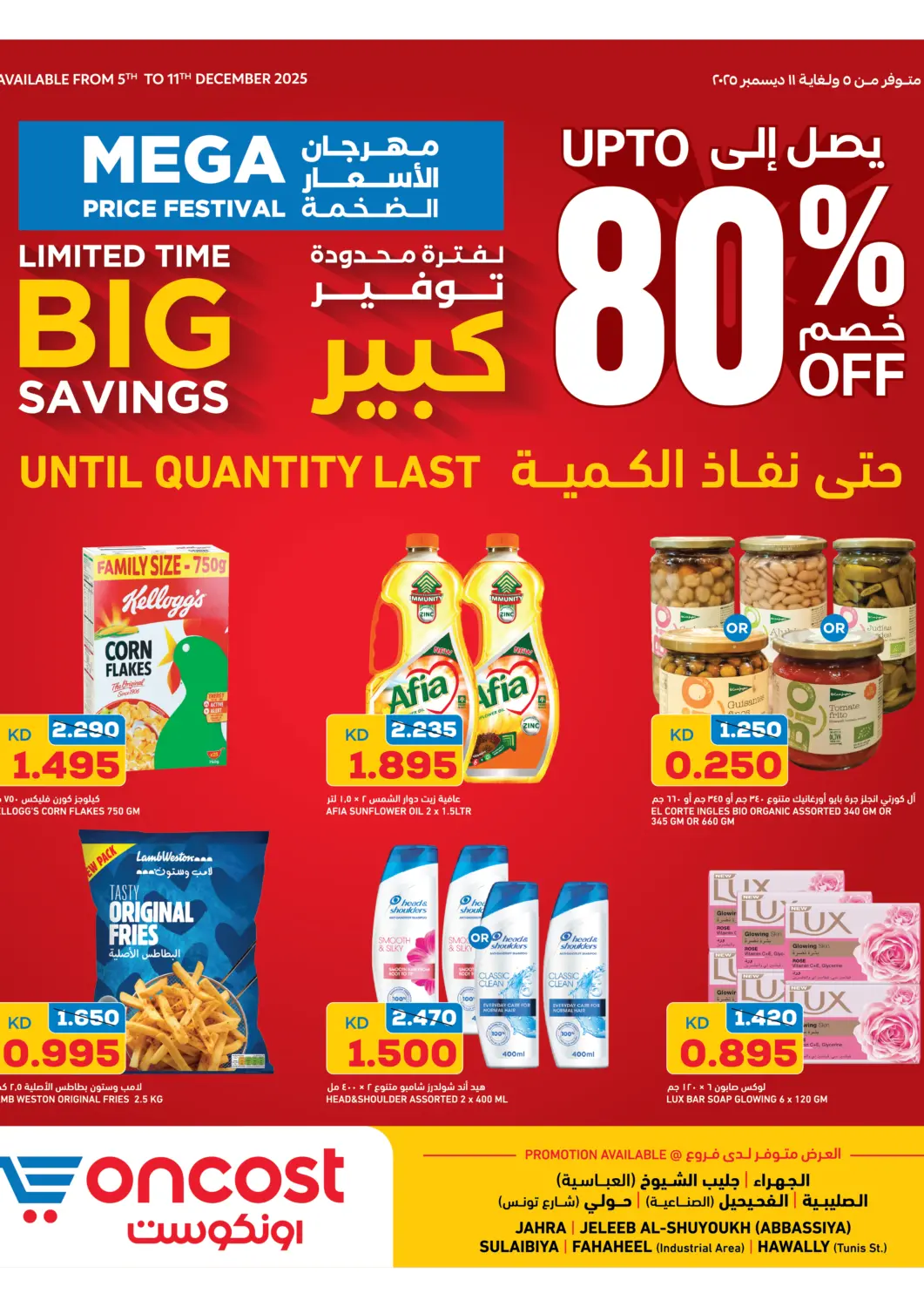 Kuwait - Kuwait City Oncost offers in D4D Online. Up to 80% Off. . Till 11th December