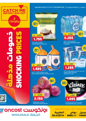 خصومات مذهلة