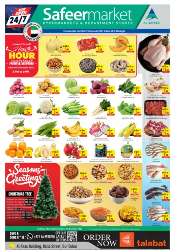 شارع الرولة، بردبي