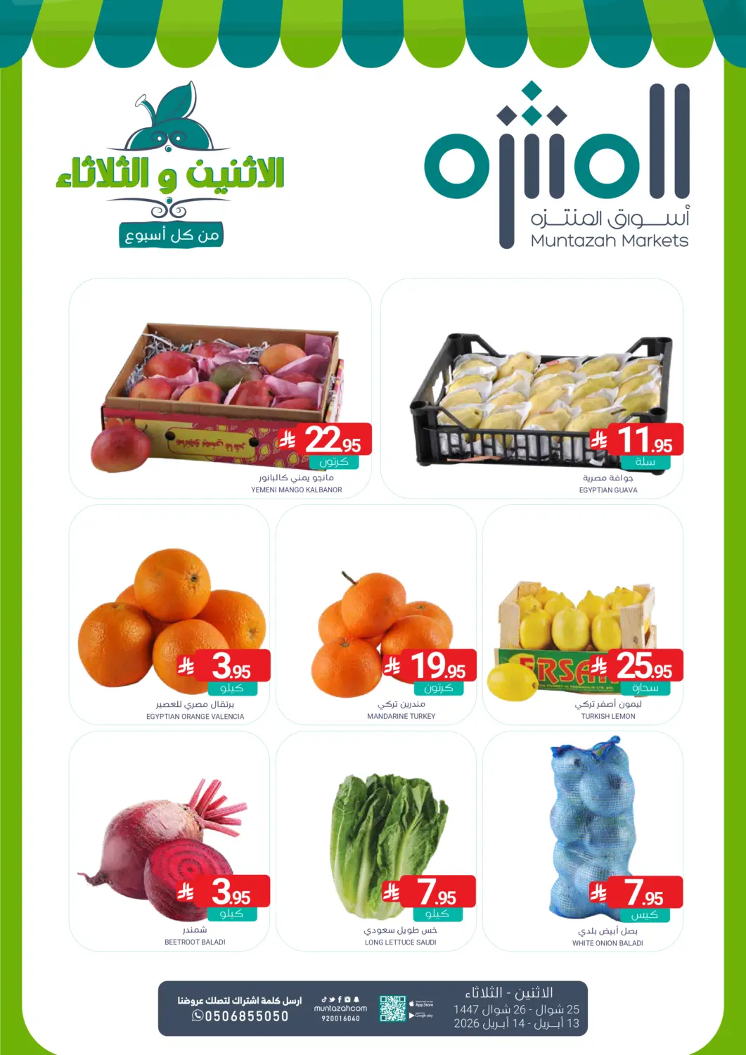 KSA, Saudi Arabia, Saudi - Dammam Muntazah Markets offers in D4D Online. Fresh Deals. . Till 14th April
