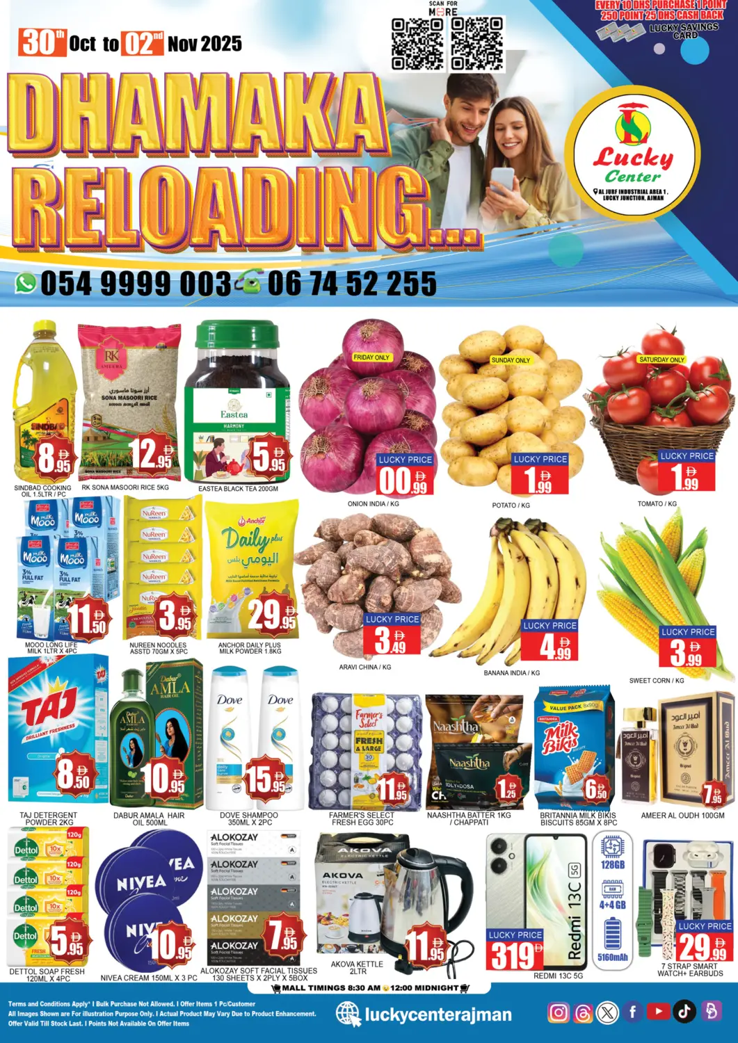 عروض لكي سنتر الإمارات العربية المتحدة , الامارات - الشارقة / عجمان في دي٤دي أونلاين. داماكا يعود!. . حتى ٢ نوفمبر