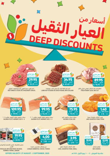 Tamimi Market - Deep Discounts in Saudi Arabia Offers - Saudi Arabia Deep Discounts