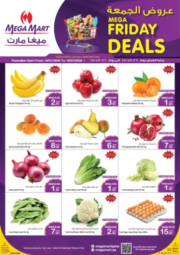 عروض الجمعة الضخمة