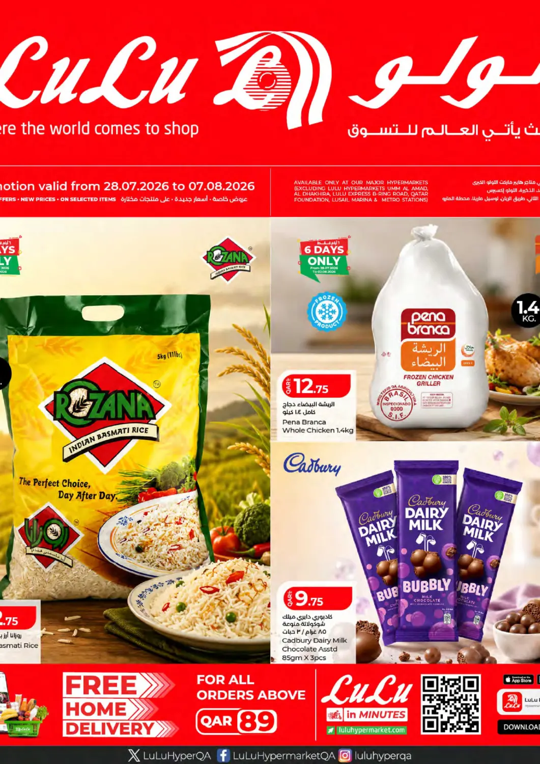 Qatar - Al Shamal LuLu Hypermarket offers in D4D Online. Lulu Savers. . Till 7th August