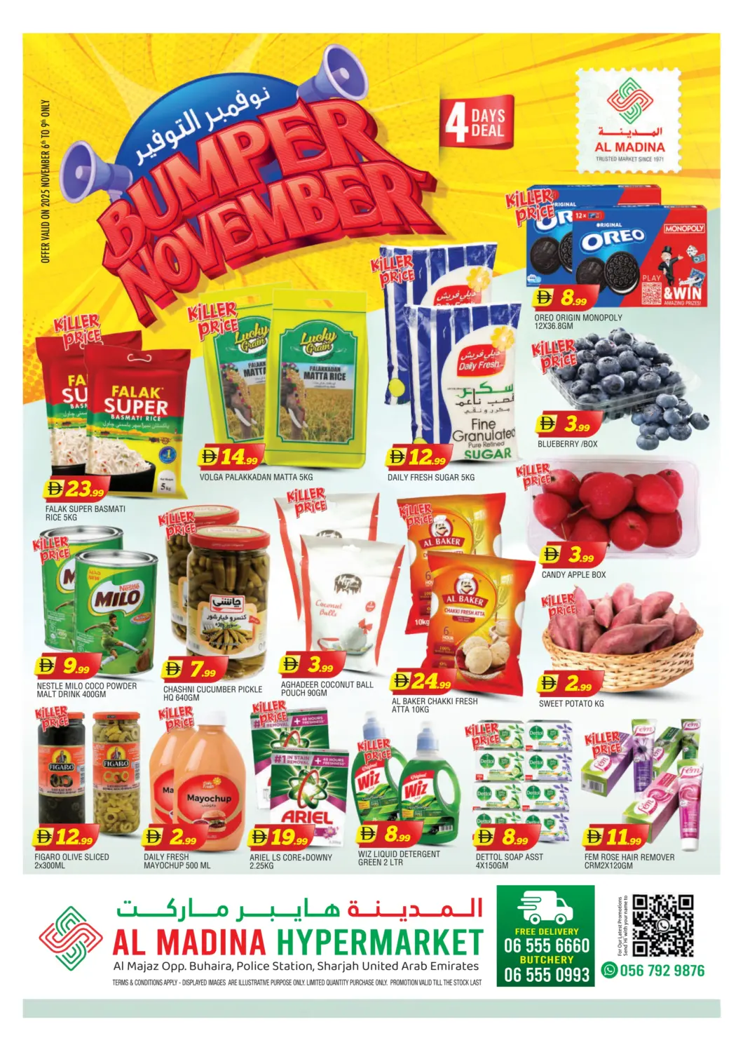 عروض المدينة الإمارات العربية المتحدة , الامارات - الشارقة / عجمان في دي٤دي أونلاين. البحيرة، الشارقة. . حتى ٩ نوفمبر