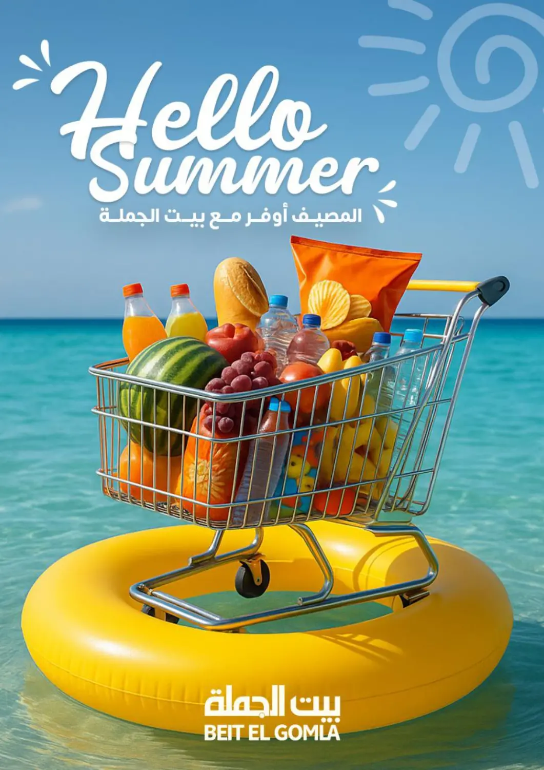 Egypt - Cairo Beit El Gomla offers in D4D Online. Hello Summer. . Till 30th July