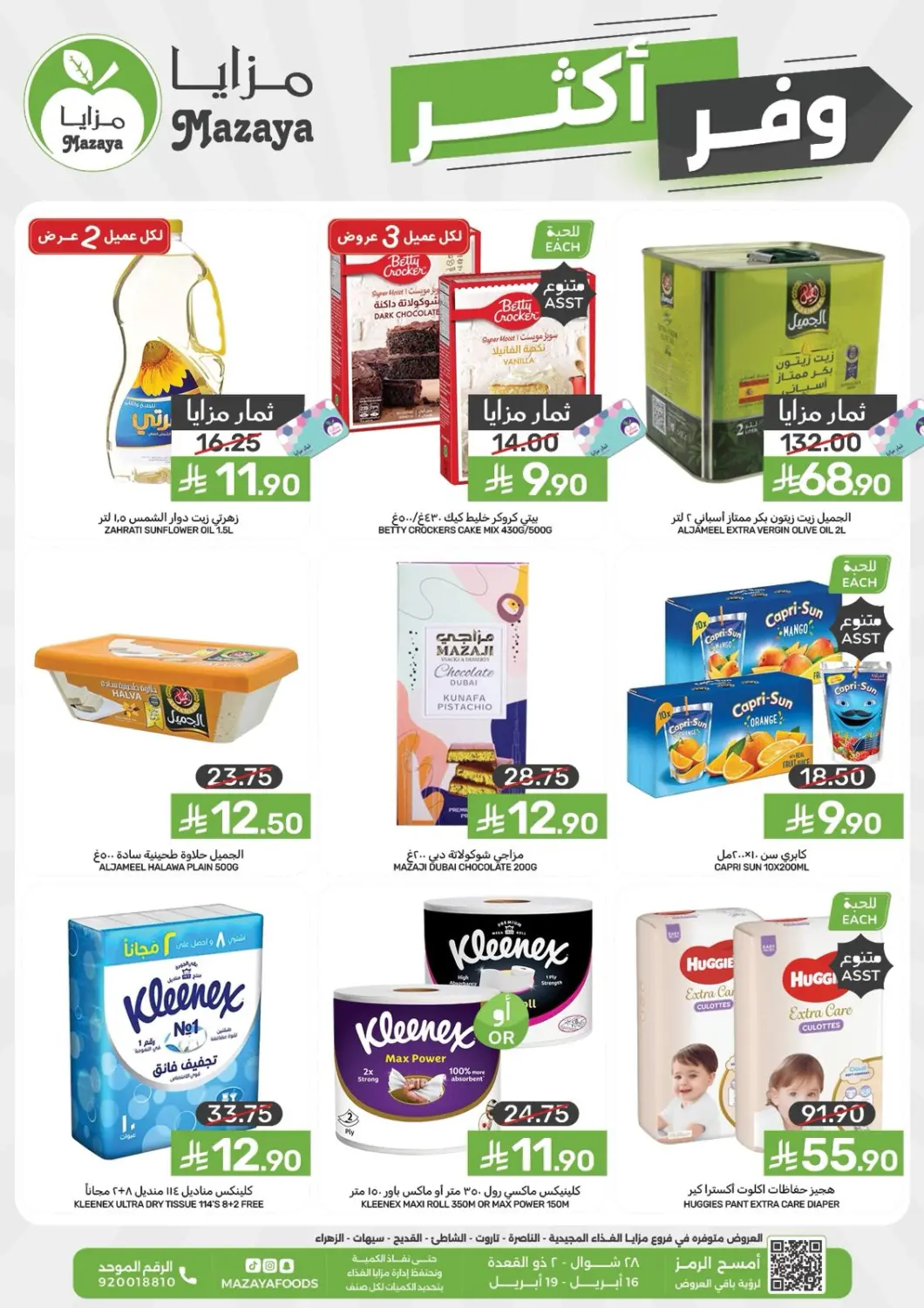 KSA, Saudi Arabia, Saudi - Dammam Mazaya offers in D4D Online. Save More. . Till 19th April