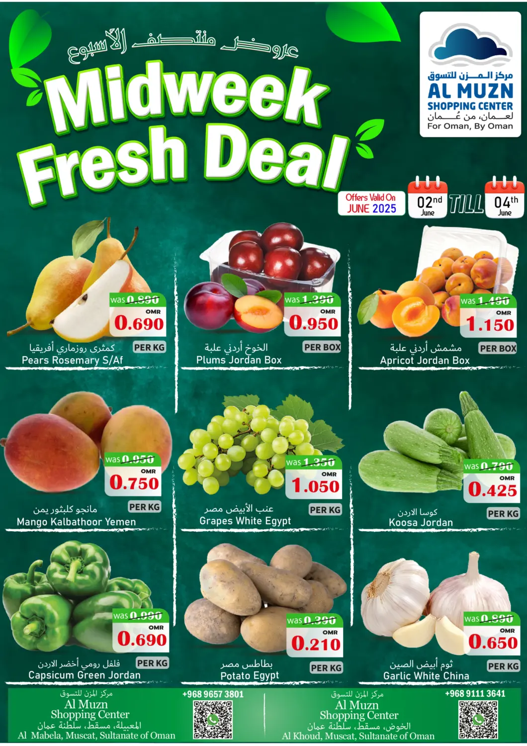 Oman - Muscat Al Muzn Shopping Center offers in D4D Online. Midweek Fresh Deals. . Till 4nd june