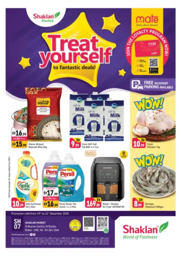 Al Bustan Center, Al Qusais