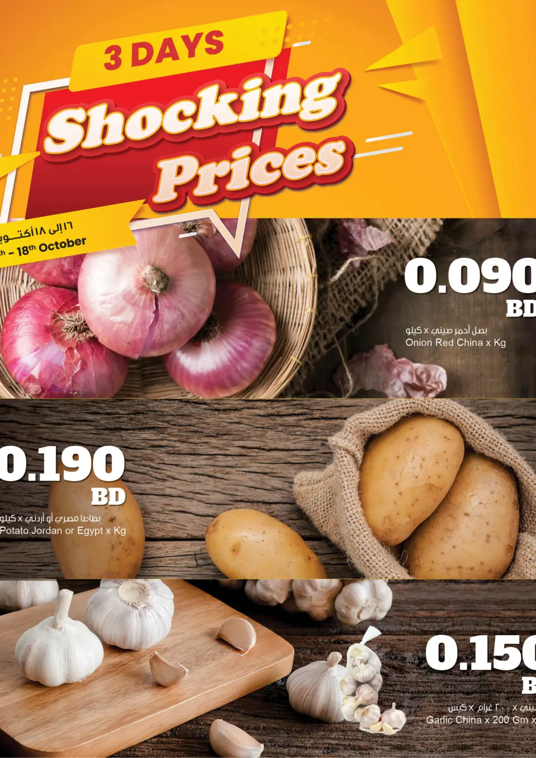 Bahrain The Sultan Center offers in D4D Online. Shocking prices. . Till 18th October