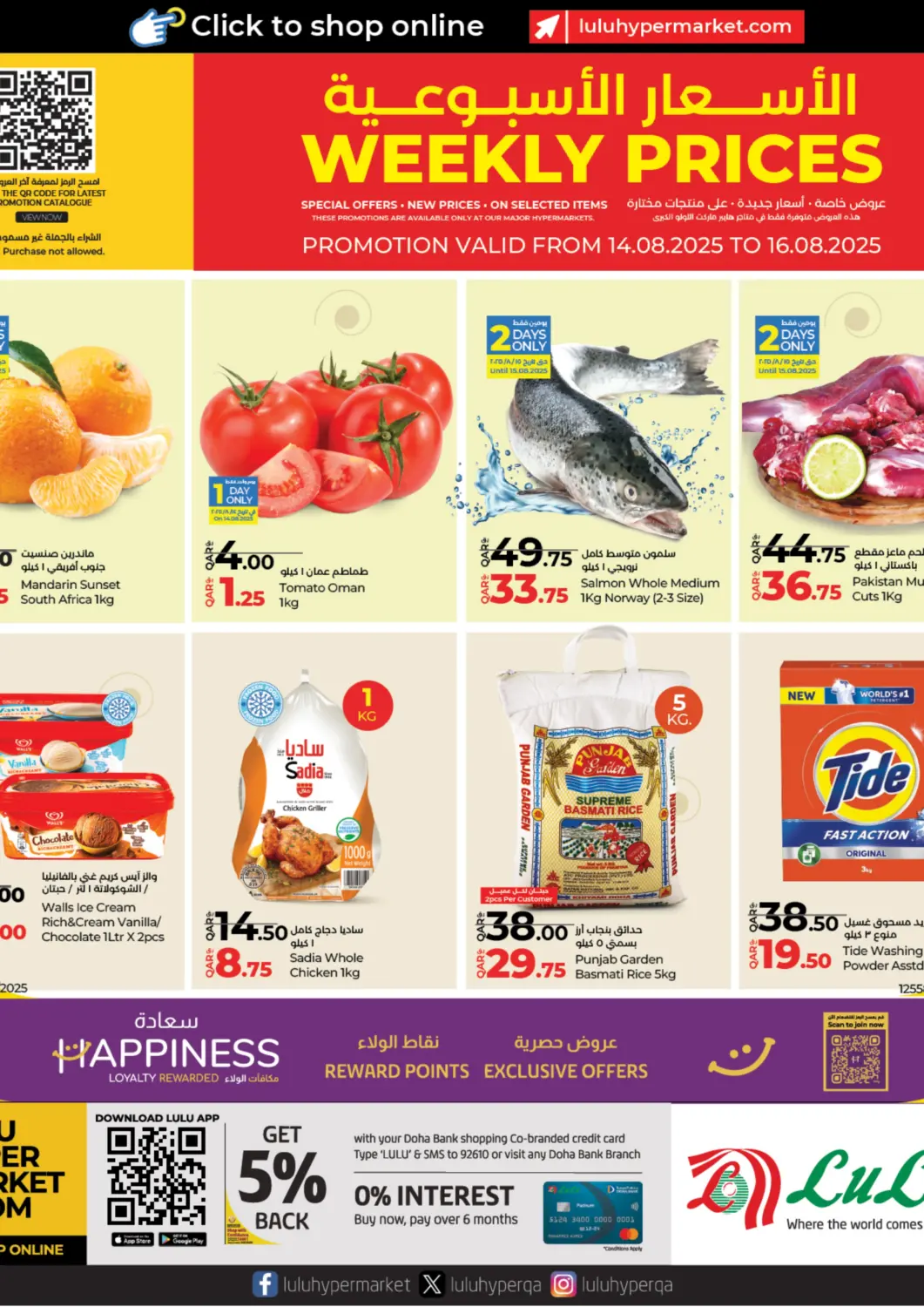Qatar - Doha LuLu Hypermarket offers in D4D Online. Weekly Prices. . Till 16th August