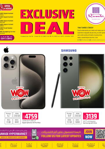 Rawabi Hypermarkets - Exclusive Deal in Qatar Offers - Qatar Exclusive Deal