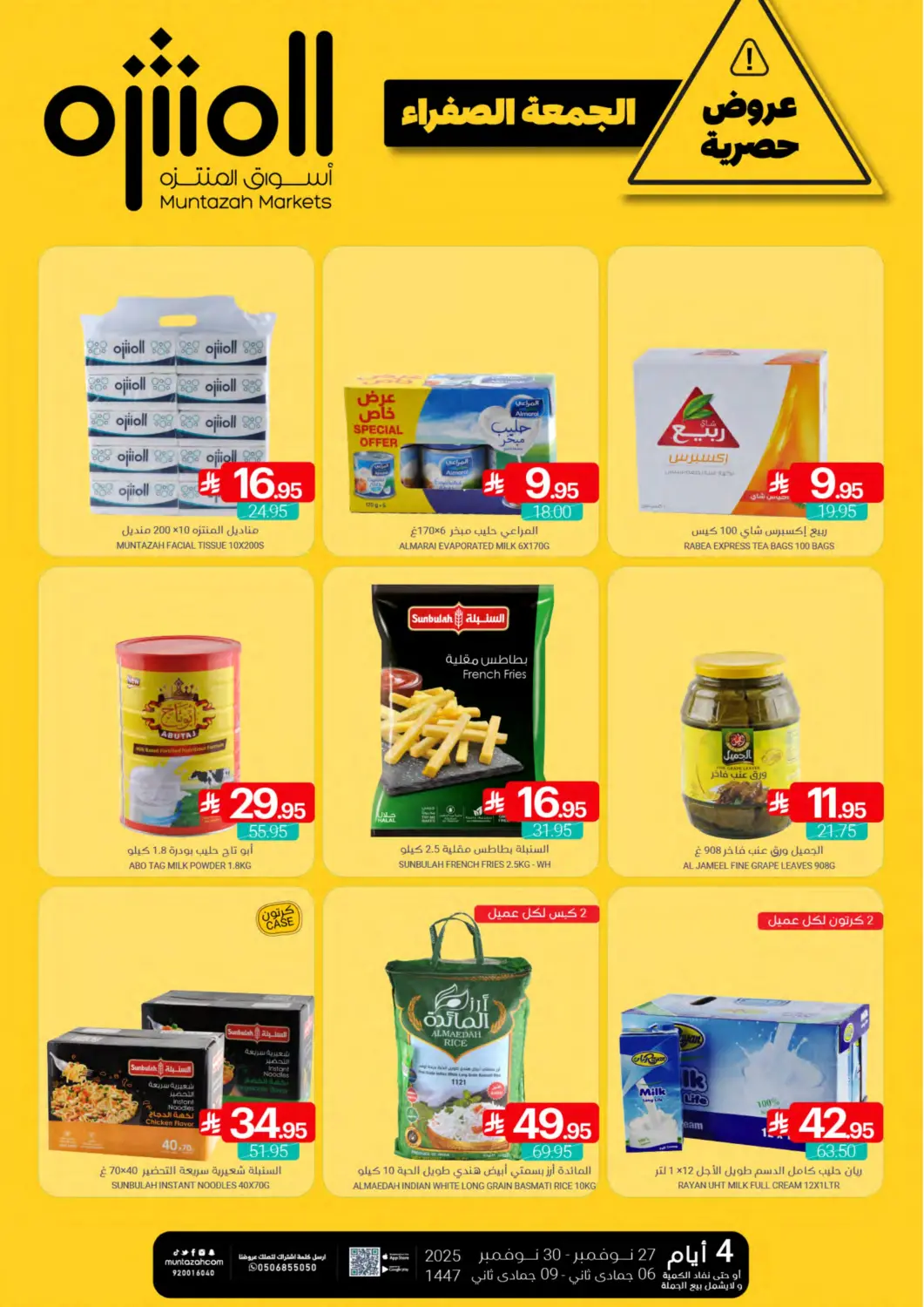 KSA, Saudi Arabia, Saudi - Qatif Muntazah Markets offers in D4D Online. Yellow Friday. . Till 30th November