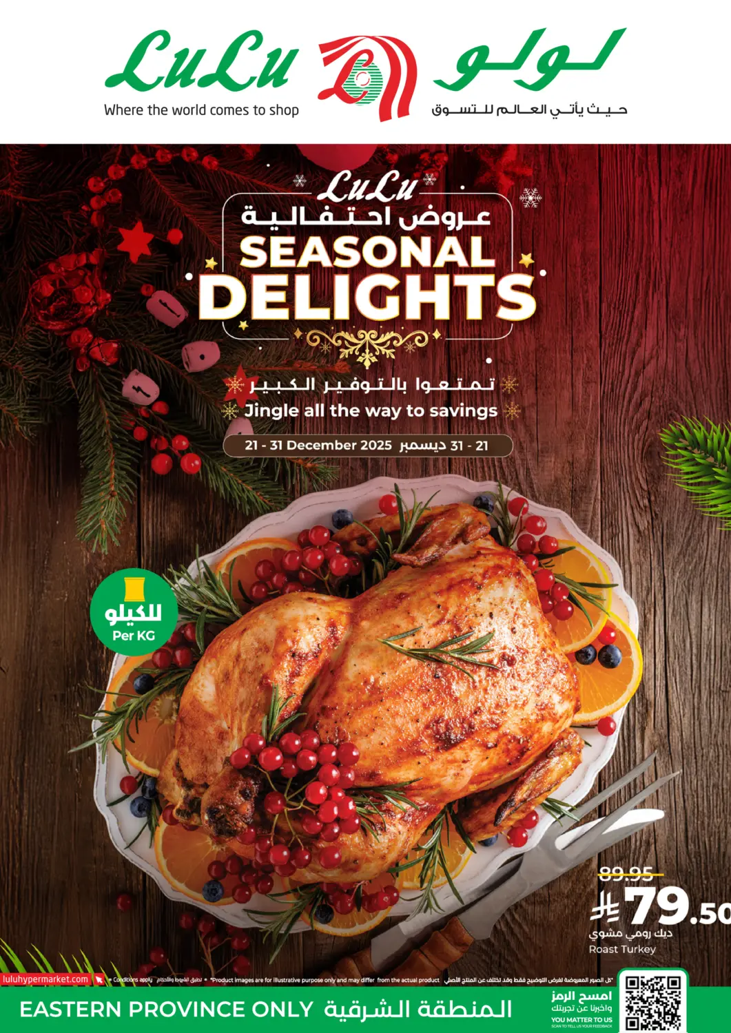 KSA, Saudi Arabia, Saudi - Al Khobar LULU Hypermarket offers in D4D Online. Seasonal Greetings. . Till 31st December