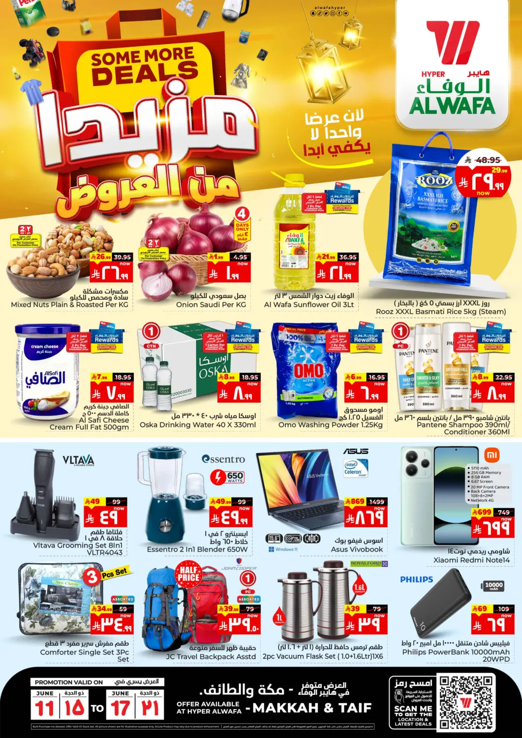 KSA, Saudi Arabia, Saudi - Ta'if Hyper Al Wafa offers in D4D Online. Some More Deals. . Till 17th June