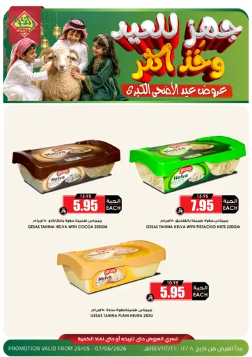 Special Offer
