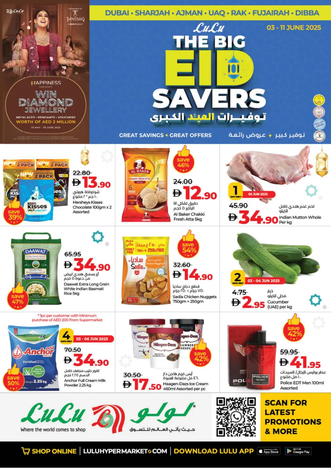 UAE - Dubai Lulu Hypermarket offers in D4D Online. The Big Eid Savers. . Till 11th June