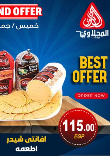 Egypt - Cairo El Mahallawy Market  offers in D4D Online. Best Offer. . Till 14th January