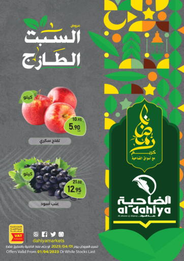 KSA, Saudi Arabia, Saudi - Dammam Al Dahiya Markets offers in D4D Online. Fresh Saturday Deals. . Only On 1st April