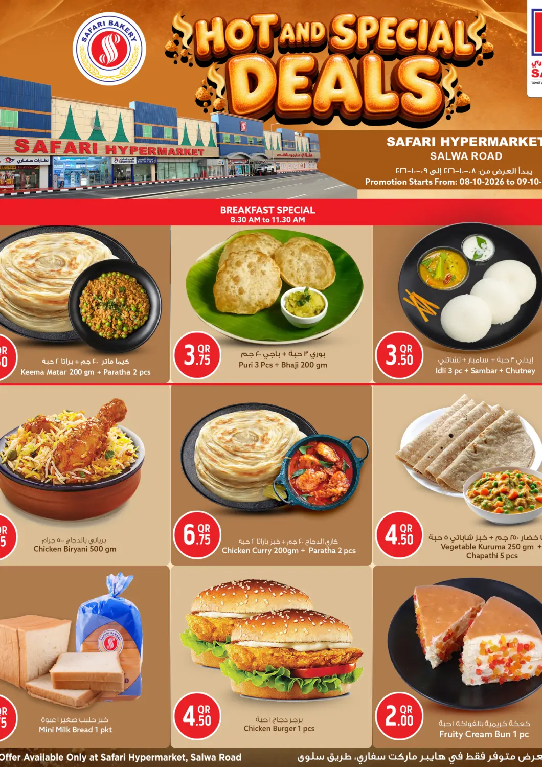 Qatar - Al Rayyan Safari Hypermarket offers in D4D Online. Hot And Special Deals. . Till 9th October
