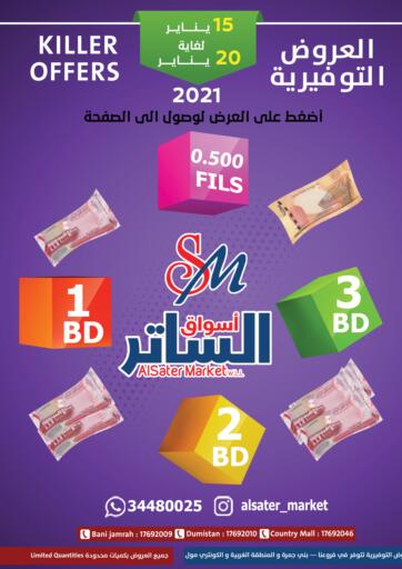 Bahrain Al Sater Market offers in D4D Online. Killer Offers. . Till 20th January