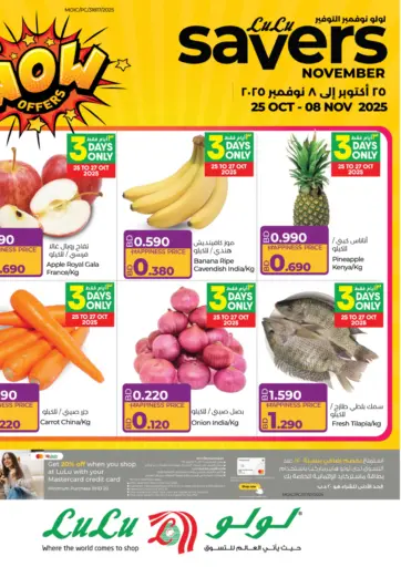 LuLu Hypermarket - LuLu November Savers in Bahrain LuLu November Savers