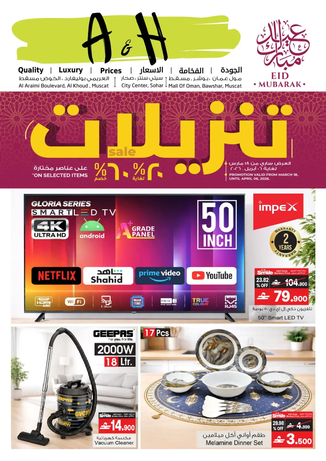 Oman - Muscat A & H offers in D4D Online. Sale Up To 60% Off. . Till 6th April