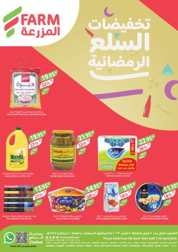 KSA, Saudi Arabia, Saudi - Qatif Farm  offers in D4D Online. Ramadan Offers. . Till 11th April