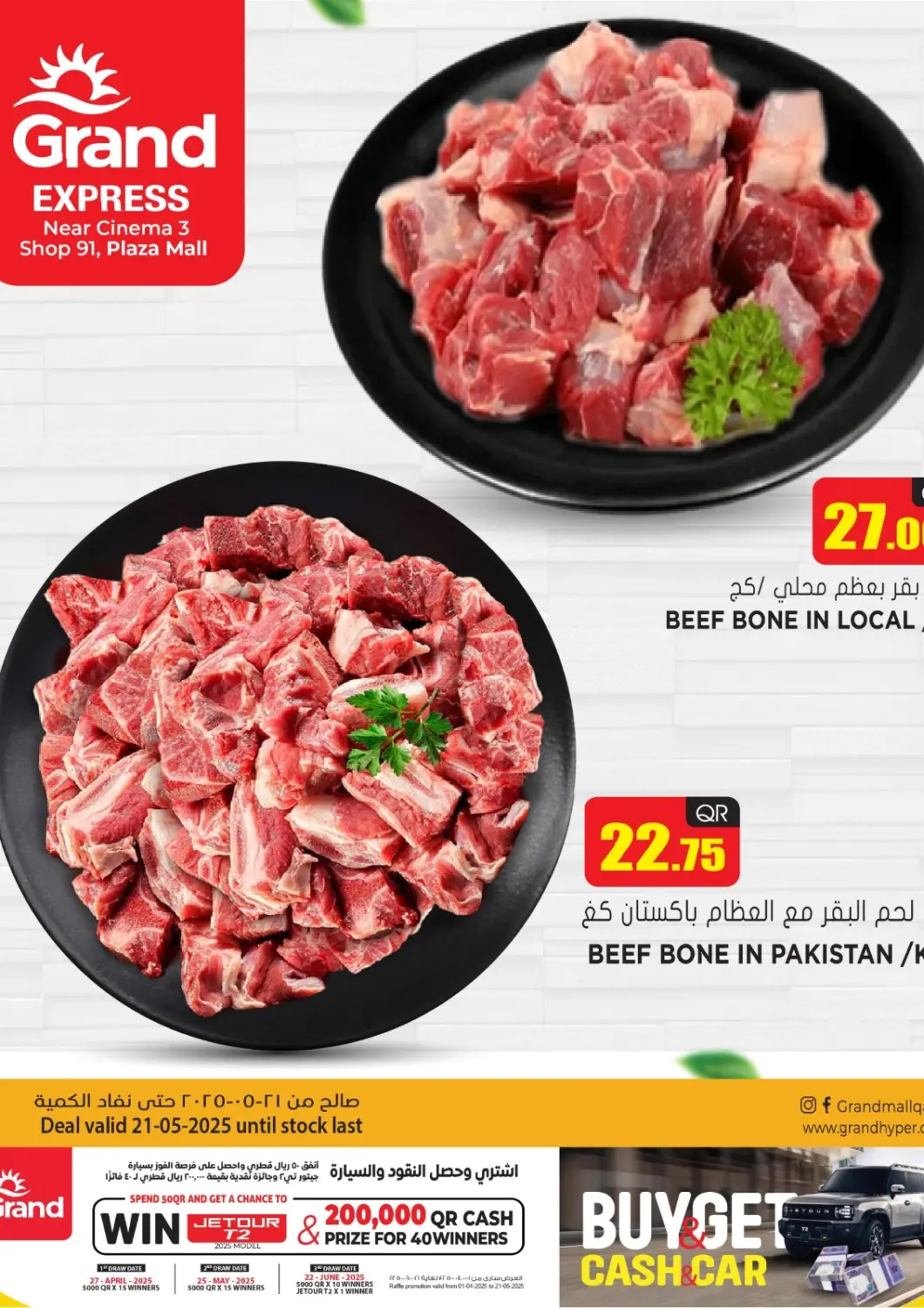 Qatar - Doha Grand Hypermarket offers in D4D Online. Special Offers. . Only on 21st May