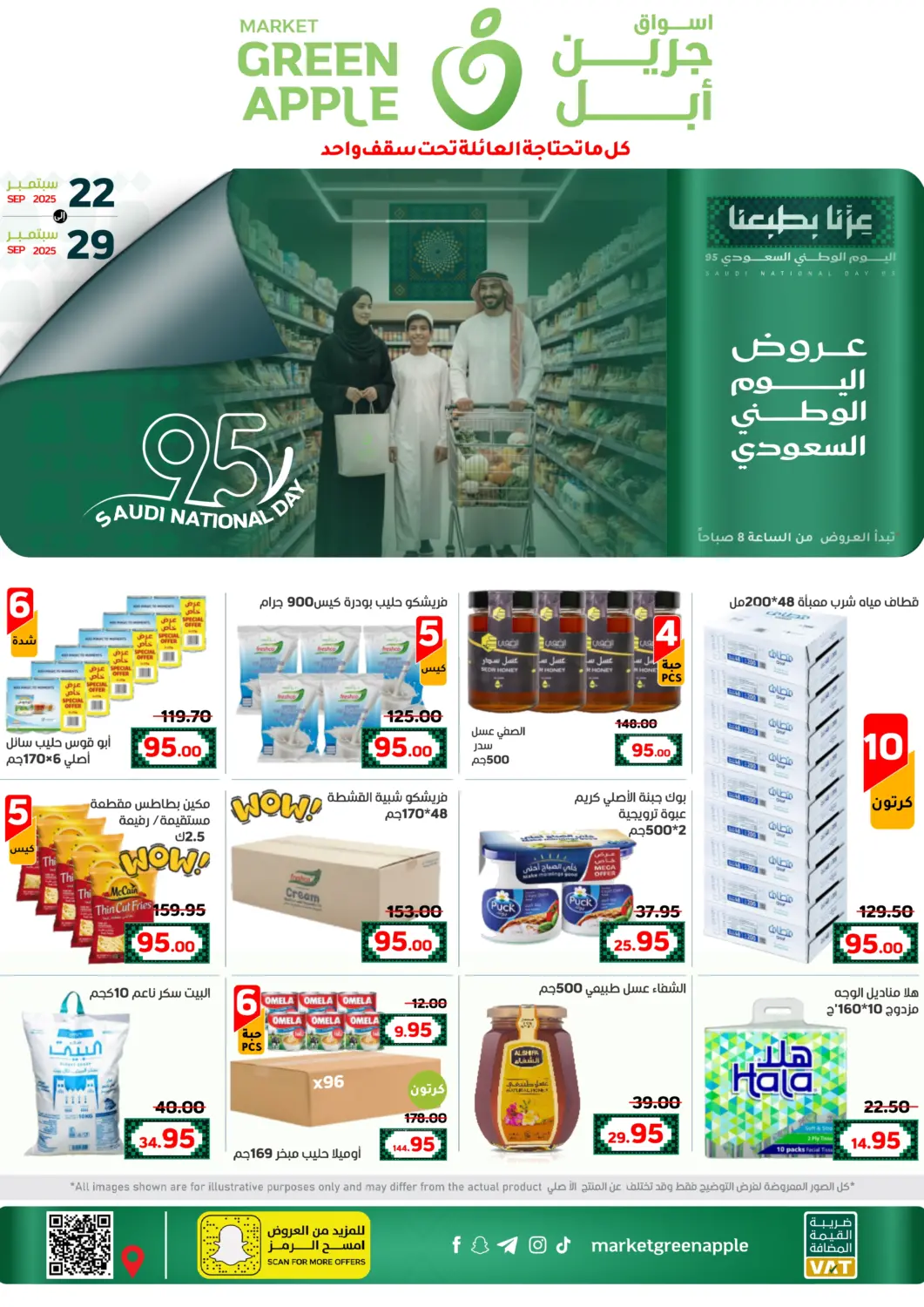 KSA, Saudi Arabia, Saudi - Al Hasa Green Apple Market offers in D4D Online. Saudi National Day 95. . Till 29th September