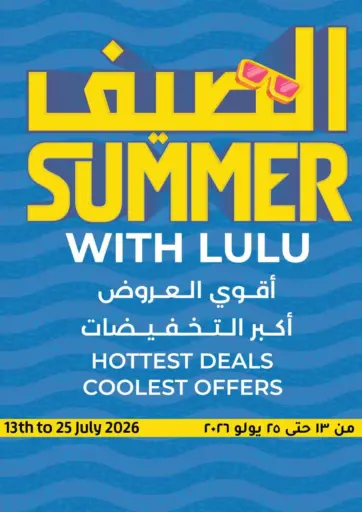 Summer With Lulu